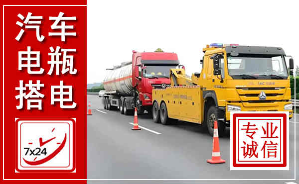 尼勒克吊车,汽车救援吊车电话