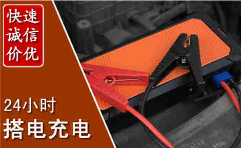 尼勒克汽车搭电场景与案例