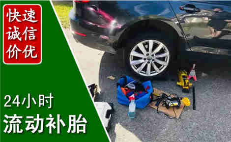 尼勒克流动补胎场景与案例