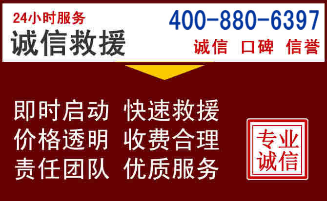 尼勒克汽车救援 尼勒克汽车救援