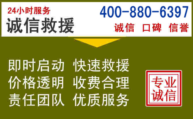 尼勒克汽车救援电话 尼勒克汽车救援电话