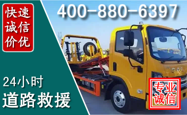 尼勒克道路救援电话 尼勒克道路救援电话