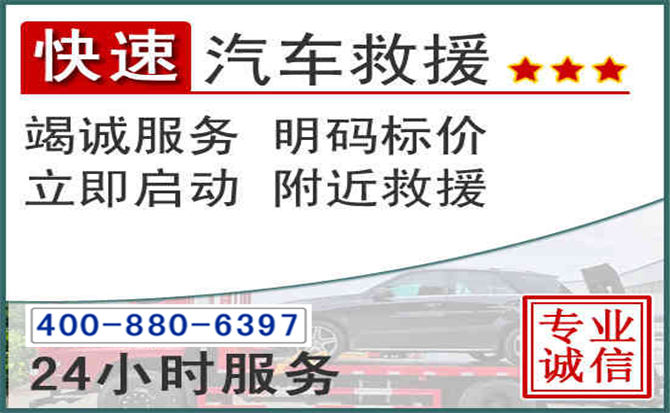 尼勒克长春拖车电话 尼勒克长春拖车电话