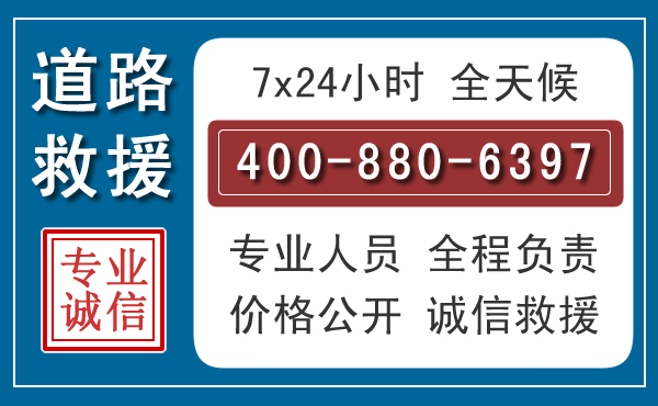 尼勒克长春拖车电话 尼勒克长春拖车电话